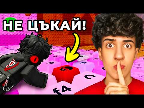РАЗКРИХ НАЙ-СТРАШНИТЕ ТАЙНИ В +1 KEYBOARD ESCAPE!