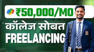 How To Earn ₹50,000 Side Income While Doing College | ChatGPT + WordPress (AI Income 2026) Net Worth