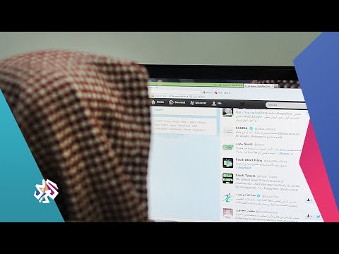 تويتر في السعودية سلاح سلطوي بيد السلطة شبابيك