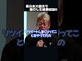 ホリエモンのX収益が驚き!?予想外の回答 #shorts
