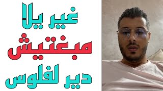 فرصة العمر أقوى مجال تقدر تخدم على الأنترنت سنة 2022 ?