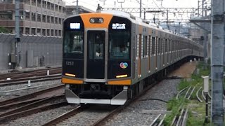 阪神電鉄　1000系先頭車1253編成　尼崎駅