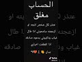 كل بدايه اله نهائي ومجبوره روح والله احبكم هواي ياحلا ناس انتم والله كل بدايه اله نهائي ومجبوره روح والله احبكم هواي ياحلا ناس انتم والله