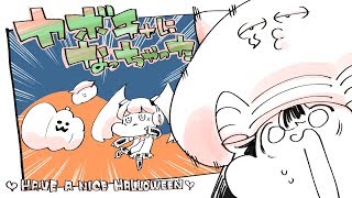 We've turned into the pumpkin!