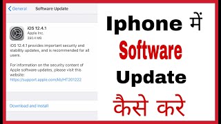 iPhone me software update kaise kare in hindi | How to update software in iphone