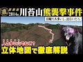 【奥多摩・クマ襲撃事件】人の多い山でなぜ?地形図から徹底解説