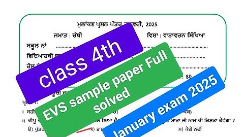 class 4th, EVS sample paper, january exam 2025,fully solved
