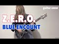 BLUE ENCOUNT「Z.E.R.O.」弾いてみた [Guitar Cover]『コードギアス反逆のルルーシュ R2』EDテーマ