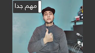 أمر مهم يخص كل شخص لديه موقع مربوط مع ادسنس | Adsense