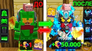 Account Upgrade for 1 vs 50,000 Gcubes in BedWars | Blockman Go
