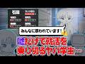 就活生の能力パロメーターが見えるようになった少女【礼衣コマ物語】
