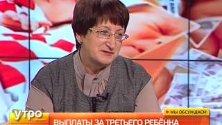 видео Семейный капитал за третьего ребенка