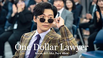 𝓟𝓵𝓪𝔂𝓵𝓲𝓼𝓽 :: 천원짜리 변호사 OST 음악모음│Drama One Dollar Lawyer OST FULL Part Album ✨ │플레이리스트 광고없음 OST추천