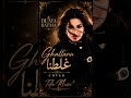 GHALTANA dunia batma cover غلطانة