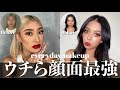 The Latest Daily Makeup For Models With Strong Facial Features рџ Ќ Ayaka Maya The Latest Daily Makeup For Models With Strong Facial Features рџ Ќ Ayaka Maya