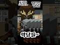 마인크래프트 100만칸 도전 중… 전초기지 침투 성공?! #shorts