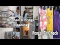 பொங்கல் cleaning & Outfit Details in தமிழில் 😍🎉 #dhanashome #vlog #pongal #cleaning
