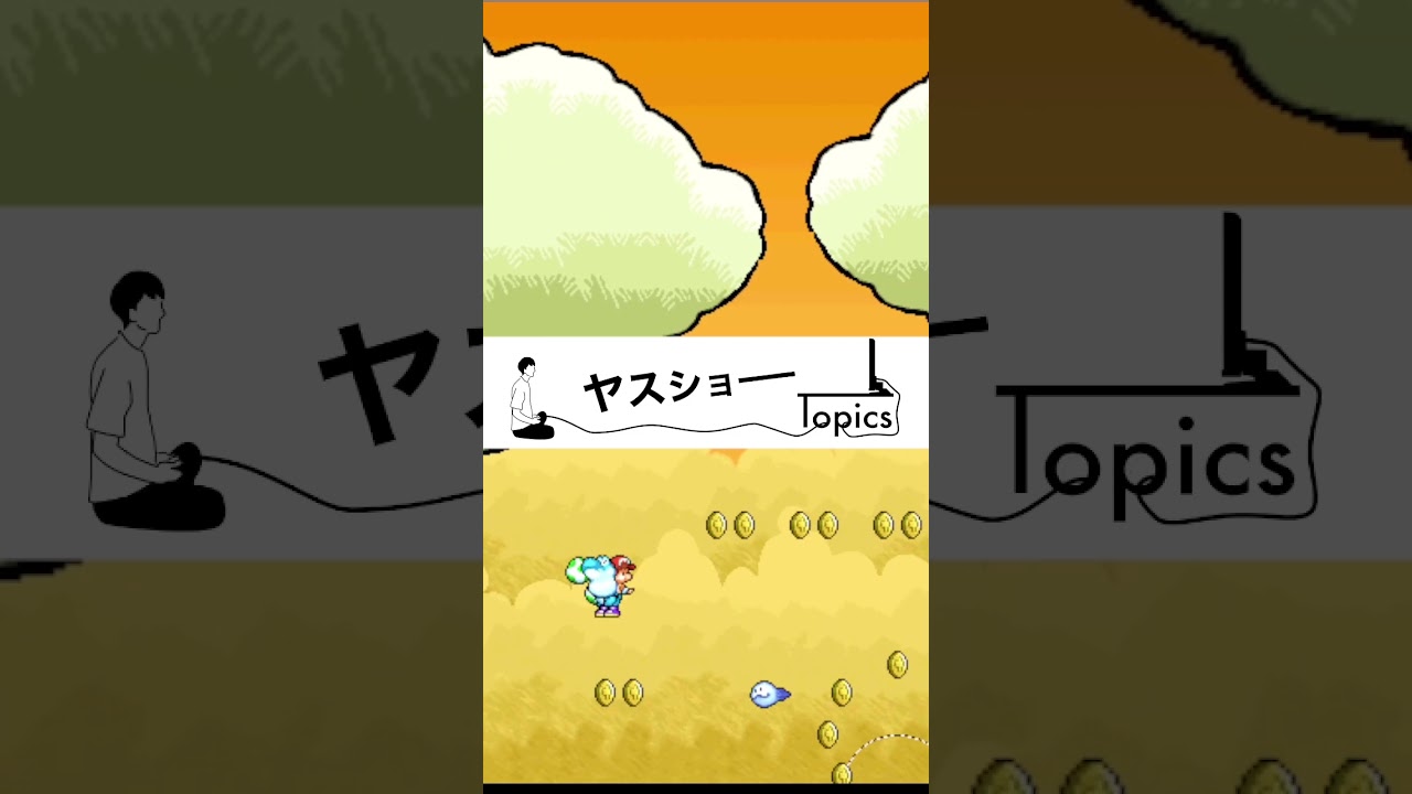 完全攻略】ヨッシーアイランドDS：4-3 くものうえのアスレチック- 地図付きステージガイド | ヤスショートピックス