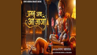 Prabhu Ab Aa Jao