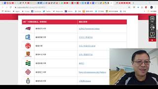 20191129A九間大學2020聯招應該好大鑊,家長可做的幾件事(廣東話)