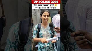UP Police Constable 2026 Review #UPPoliceConstable2026 #UPPoliceExamAnalysis #UPPoliceReview