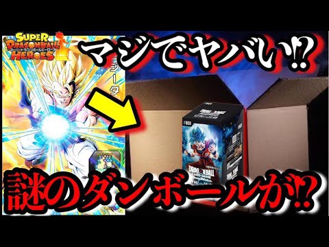 ドラゴンボールヒーローズ　謎 HGD6-57 孫悟天：ゼノ 未知へ立ち向かう覚悟 | DBH日和