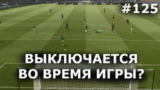 видео Ноутбук сам по себе включается