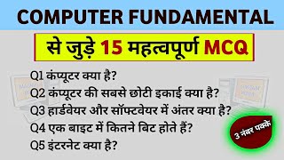 Computer Fundamental MCQ | GENERAL KNOWLEDGE 📚 | GK IN HINDI | GK | @MAGNIFYBRAIN screenshot 2