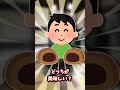 【2ch面白いスレ】俺の息子が…【2chショート】