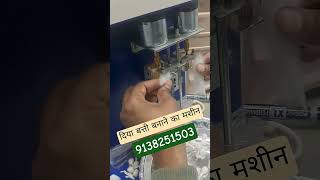 Rui batti machine 9138251503 // cotton wick machine jaipur // rui batti machine jaipur #ruibatti
