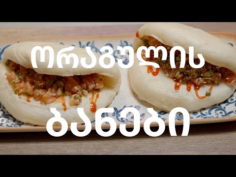 ორაგულის ბანები