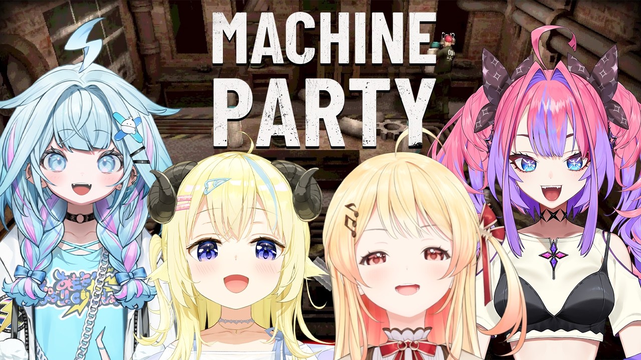 【 Machine Party 】情破壊ゲーらしいけど大丈夫そう・・・？【音乃瀬奏】#hololiveDEV_IS #ReGLOSS