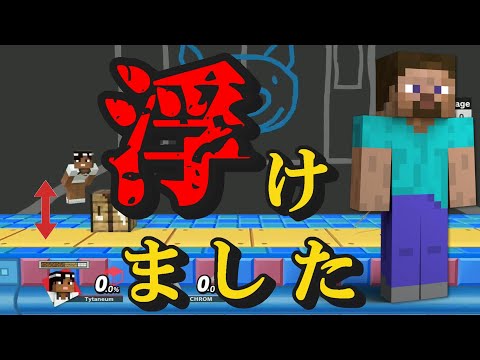 【バグ】海外で話題の空中浮遊バグがやばすぎるｗｗスマブラクリップpart30
