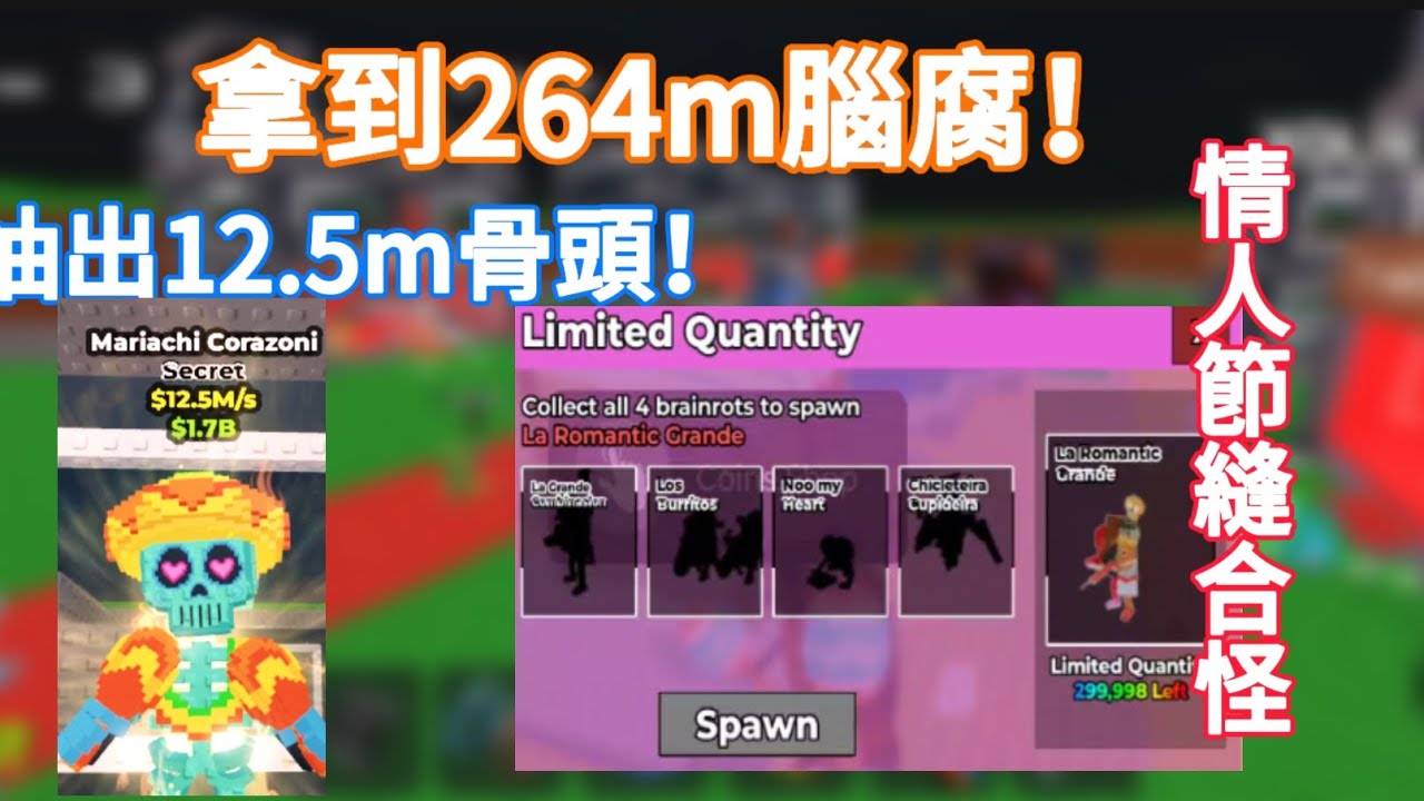 偷走一個大腦紅/周三Taco活動/抽出12.5m骨頭 #roblox #偷走一個大腦紅