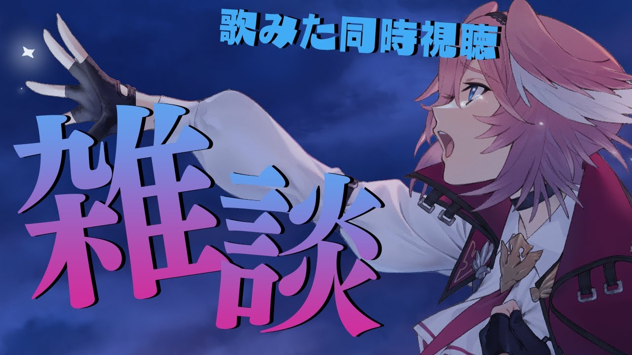 【雑談】18時から新歌みただあああ！！！裏話や今後の目標など色々はなそおおお！【鷹嶺ルイ/ホロライブ】