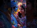 राधे krishna