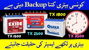 Battery backup time calculation in Urdu/Hindi | HOW TO INCREASE BATTERY BACKUP & LIFE