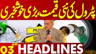 New Petrol Prices | Lahore News Headlines 03 AM | 14 May 2024