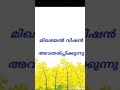 സ്നേഹ സന്ദേശം Part 5 (02/04/20)