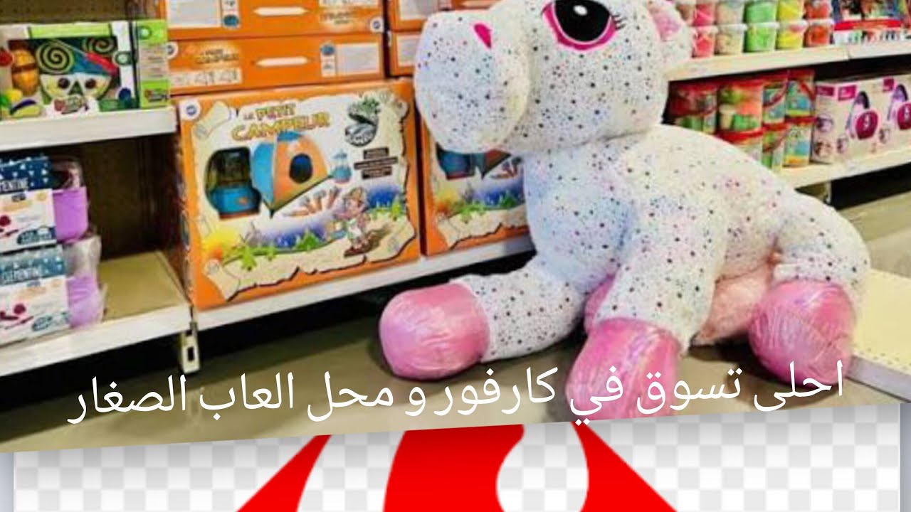 Shopping et courses à carrefour market Nador&Melilla 🥰