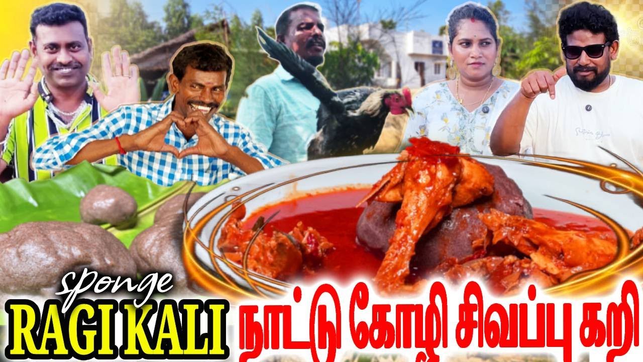 தூள்லே இல்லமா தூள் கிலபிடாங்க 🐓நாட்டு கோழி சிகப்பு கறியும் &  களியும் | KATRATHU KAIALAVU SAMAYAL