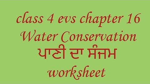 class 4 evs chapter 16 water conservation pseb|| worksheet ਪਾਣੀ ਦਾ ਸੰਜਮ||