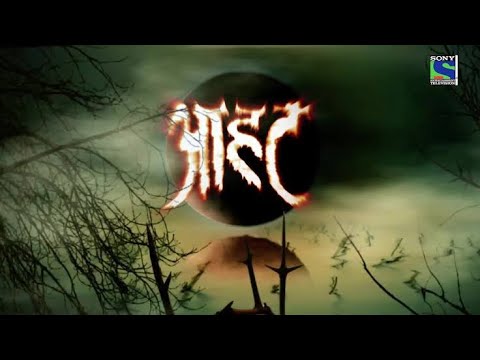 Fear files 👽 ssshhh phir koi hai 👽 Aahat - Tritiya Episode 15