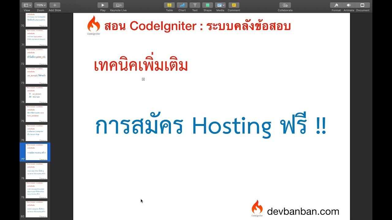 เว็บโฮสติ้ง ฟรี  2022 Update  Bonus.8 สอนสมัครโฮสฟรี, การสมัคร Hosting ฟรี ! สำหรับเอาเว็บไซต์ขึ้นใช้งานบน Server จริง 000webhost