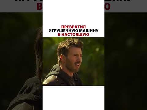 Миссия Красный - новый фильм с Дуэйном Джонсоном #дуэйнджонсон #скала #кино #фильм #боевик