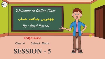 6 Maths Bridge Course Session 5  چھٹویں جماعت علم ریاضی  برج کورس حصہ پانچ- اجزائے ضربی اور مضاعف