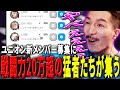 【NIKKE】新メンバーに名乗りを上げた猛者たちが戦闘力20万越えのバケモノ揃いだった件【DJふぉい/Twitch/2023.6.4】