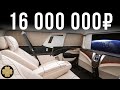 Конец Майбаху - самый дорогой Кадиллак за 16 млн руб! ВИП-версия Cadillac Escalade #ДорогоБогато №81