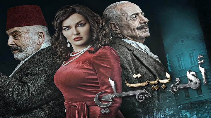 مسلسل بيت أهلي الحلقة السادسة  | Bayt Ahly Episode 06 4K