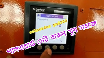 How to set password pm 5300|pm 5300|How to setup Powerlogic PM5300